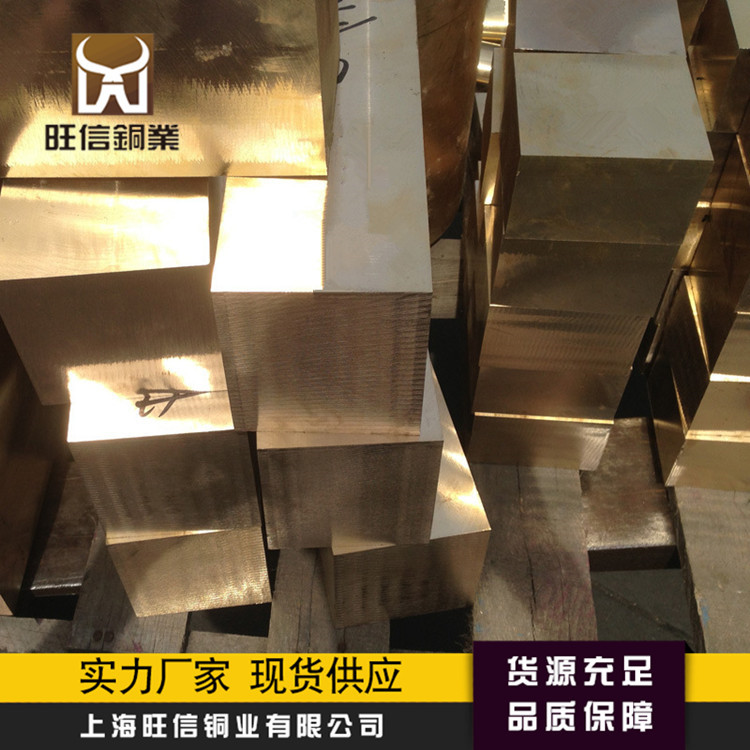 现货C6783铝青铜块规格可零切c92200锡青铜板C33000低铅铜管