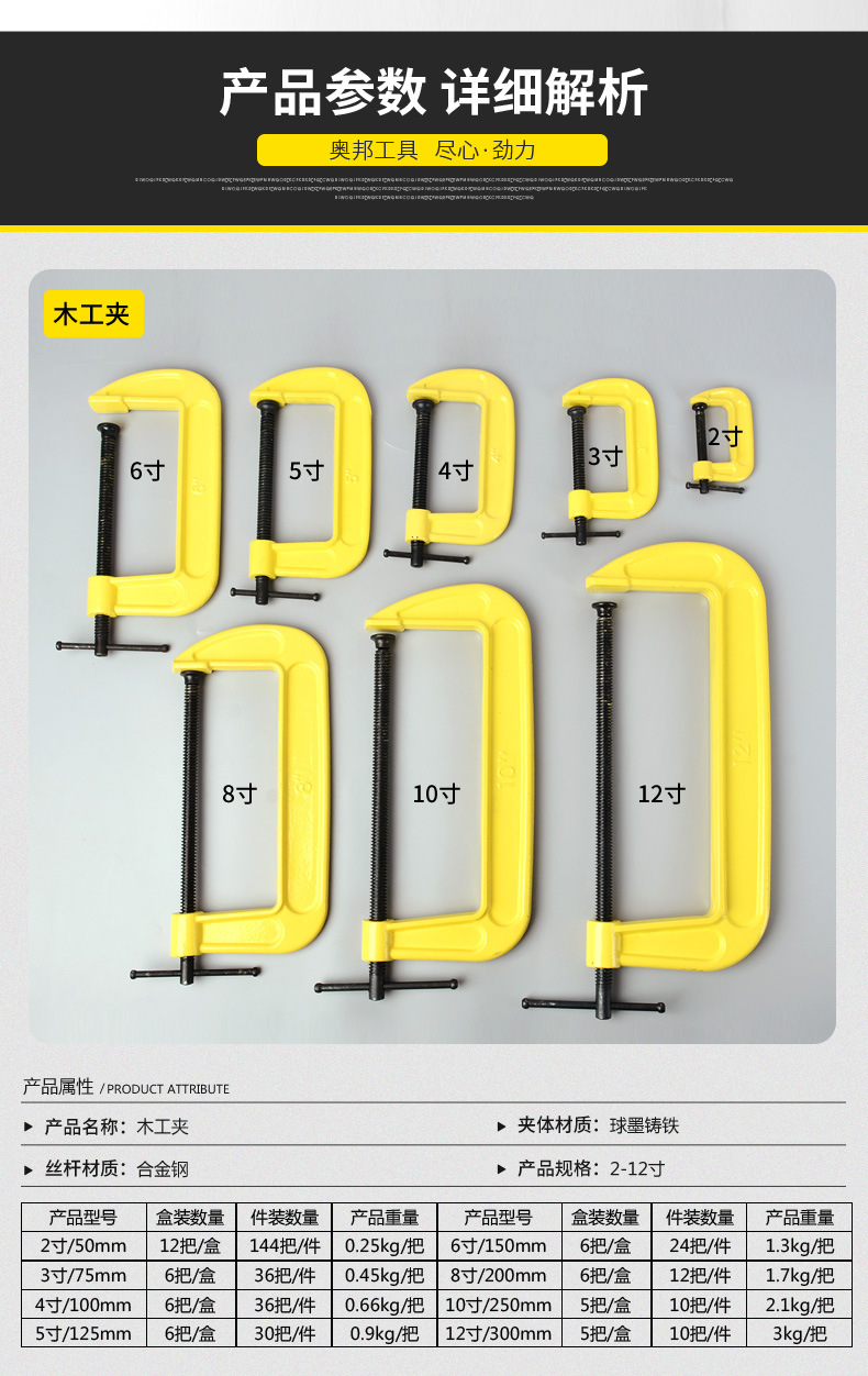 木工夹奥邦整体锻造多规格木工夹快速固定木工夹具G型夹加厚G字夹-阿里巴巴
