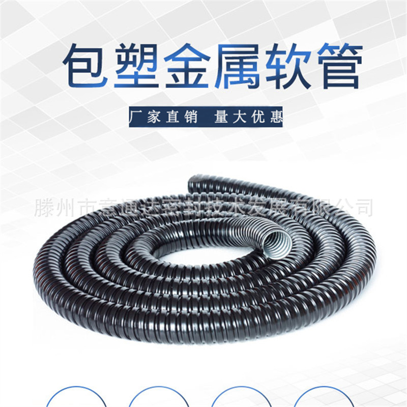 电线保护套管PVC包塑金属软管防雨水防尘穿线软管