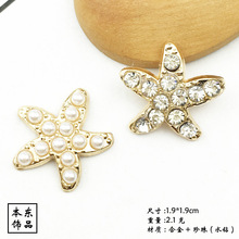 �����ֹ����β��ϺϽ���� ����ˮ�꺣����� �ֻ���diy��Ʒ���
