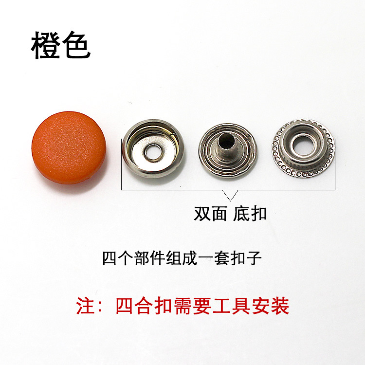 Orange, double-sided