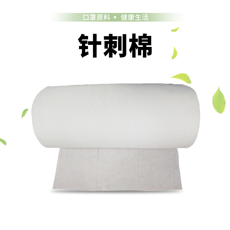 源头厂家针刺棉 白色针刺棉 本白无荧光