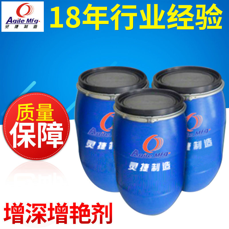 厂家批发灵捷快T-60阴离子渗透剂