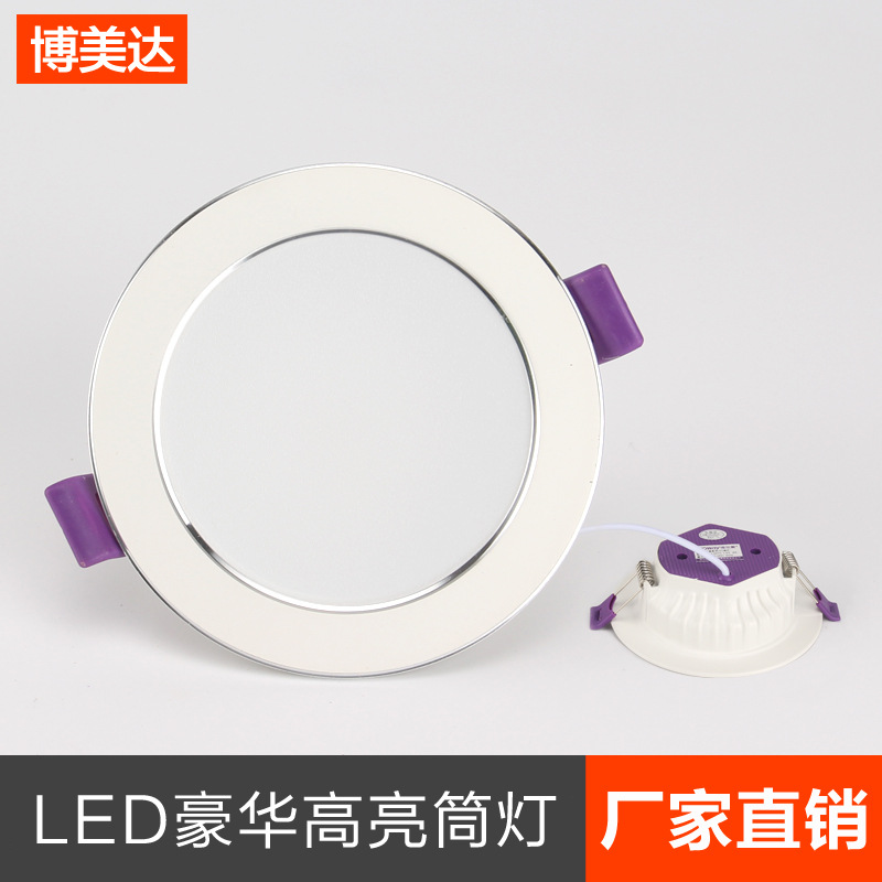 筒灯 led天花灯 嵌入式8公分5w2.5寸15w4寸6寸圆形吊顶射灯孔灯|ms