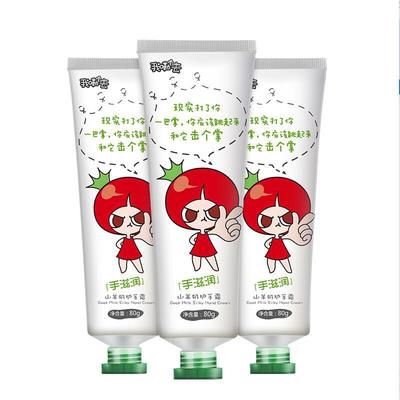 番茄派山羊奶護手霜滋潤保濕補水嫩膚防幹裂女男秋季手部護理手膜