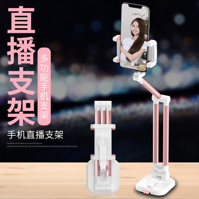new pattern desktop sucker Mobile support Cross border fold aluminium alloy Lazy man Trill live broadcast Bracket customized logo