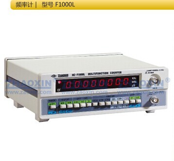 兆信HC-F1000L数字显示高精度频率计自动量程测试仪PK胜利固纬