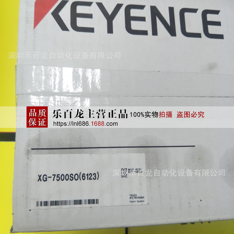 基恩士控制器XG-7500SO 现货实拍整套有货全新原装质保一年