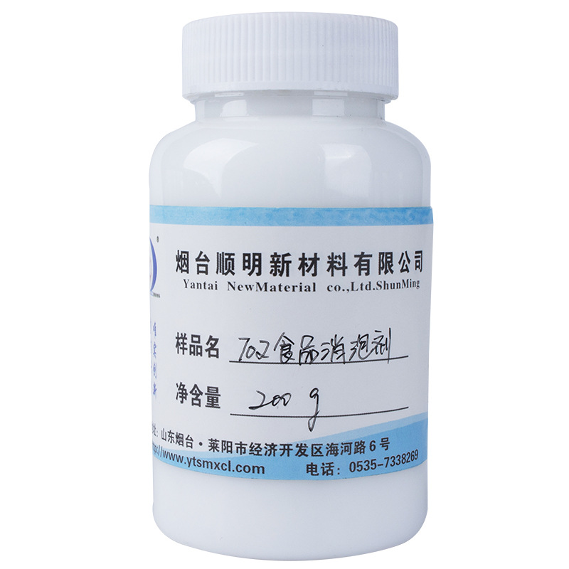 702 Medical defoamer 500g bottled liquid sample Manufactor goods in stock wholesale Foam inhibitor food Defoamers