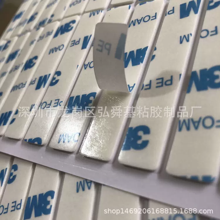 定 制黑白色M3双面胶圆方形1M相框泡沫胶家具eva脚垫透明亚克力胶