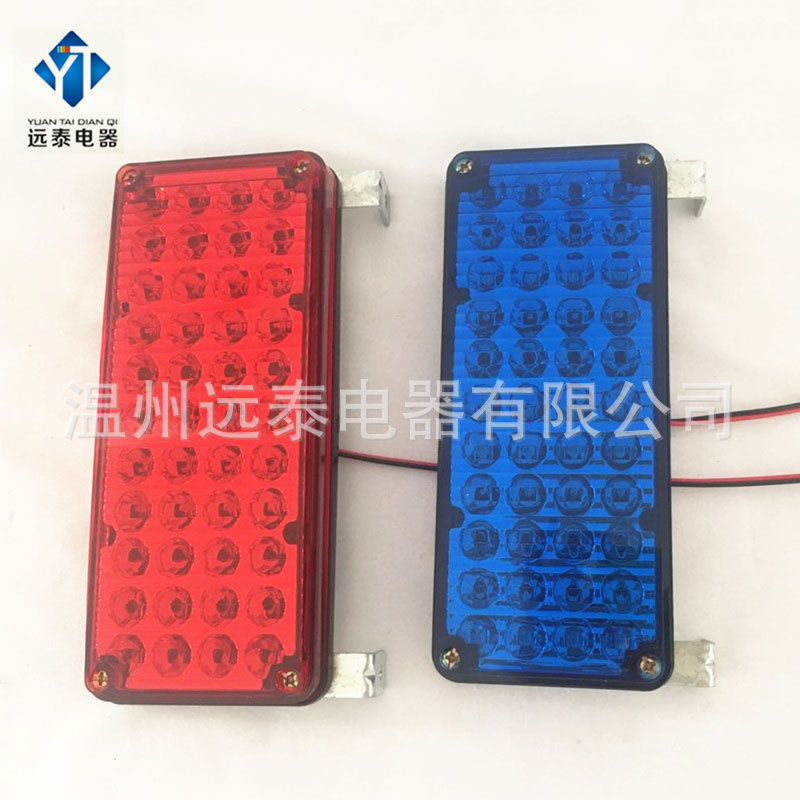 岗亭爆闪灯led保安亭红蓝警示灯 12V/24V/220V治安亭长方形警示灯