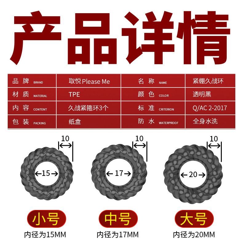 紧绷久战环清水版_10.jpg