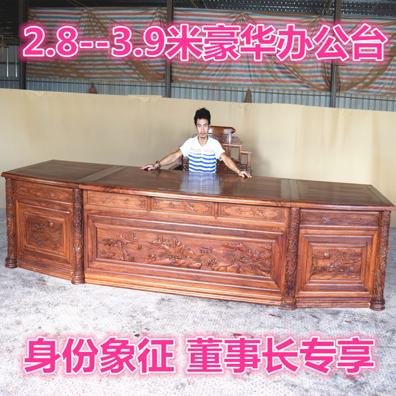 新会实木办公家具刺猬紫檀全实木三组合总裁老板桌办公桌经理班台