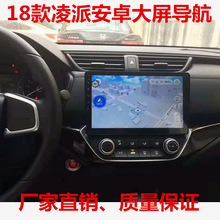 廠家直銷18/19款本田凌派安卓大屏GPS大屏導航車載專用智能導航儀