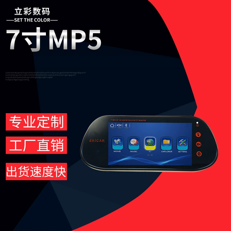 7-дюймовый автомобильный дисплей зеркала заднего вида MP5 зеркало заднего вида с Bluetooth HD ЖК-экраном, изображение заднего вида