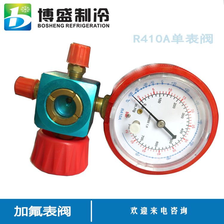 加氟试压用单表带三通阀空调打压测压表R410a