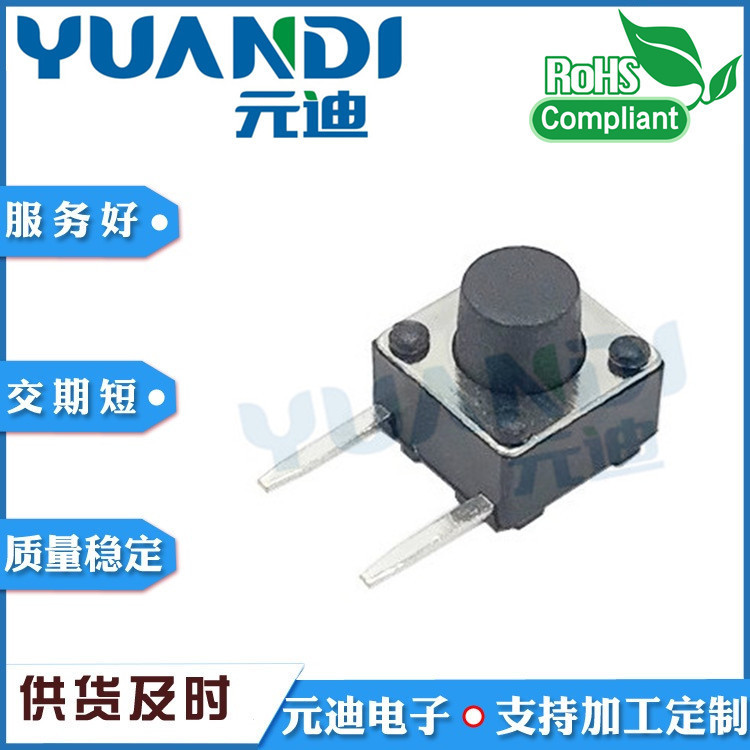 轻触开关TS-1095A  边两脚插件开关  侧按插件开关 6*6*4.3/8.0