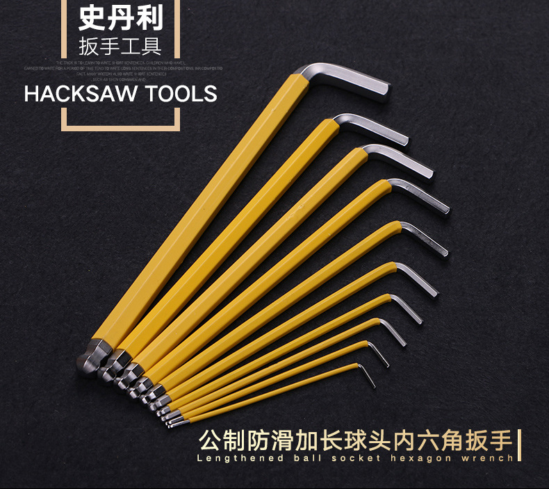 史丹利工具公制防滑加长球头内六角扳手1.5mm-10mm