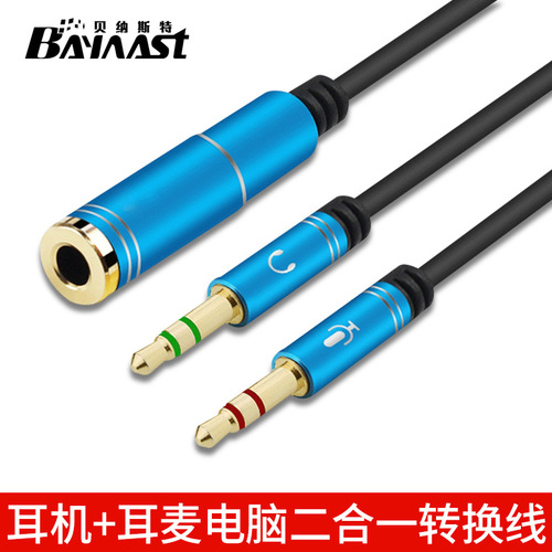 Laptop headset two-in-one conversion cable mobile phone headset microphone audio one-to-two adapter