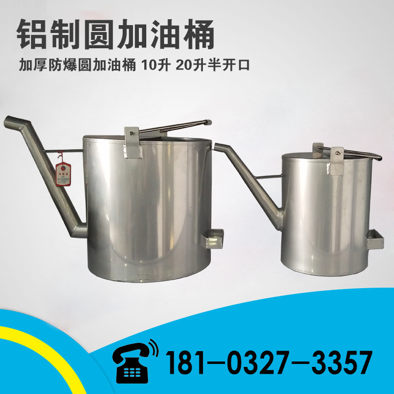 explosion-proof thickening Aluminum Come barrel Proboscis Come barrel Come barrel 10 rise 20 diesel oil Barrels of gasoline quality goods