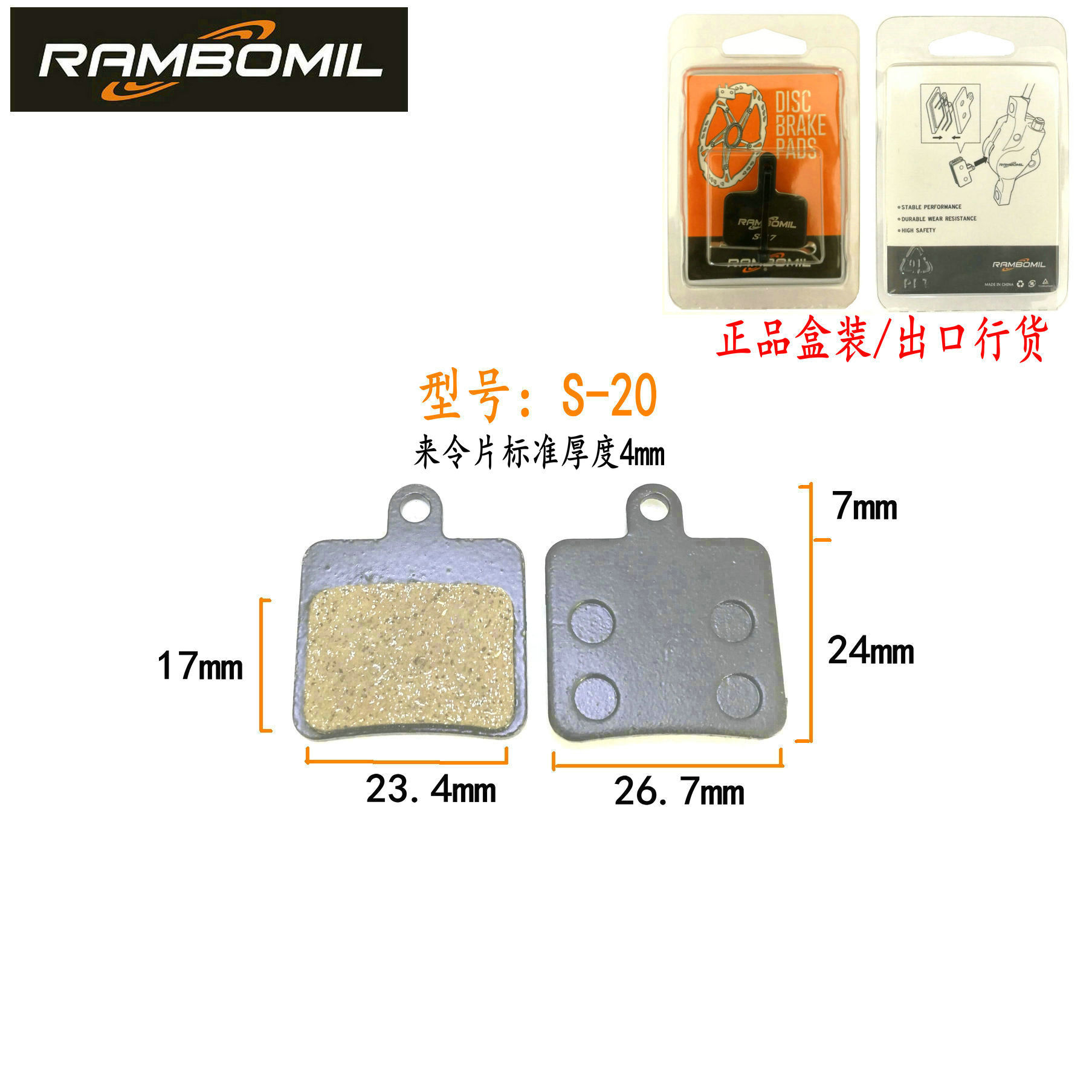 山地自行车BB5 M446油碟碟刹器树脂半金属来令片电动自行车刹车片详情33