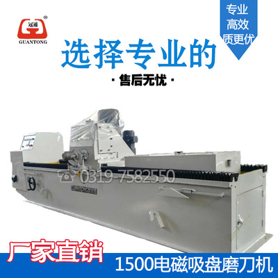 Random angle straight line universal fully automatic Grinder Crusher blade Cutter