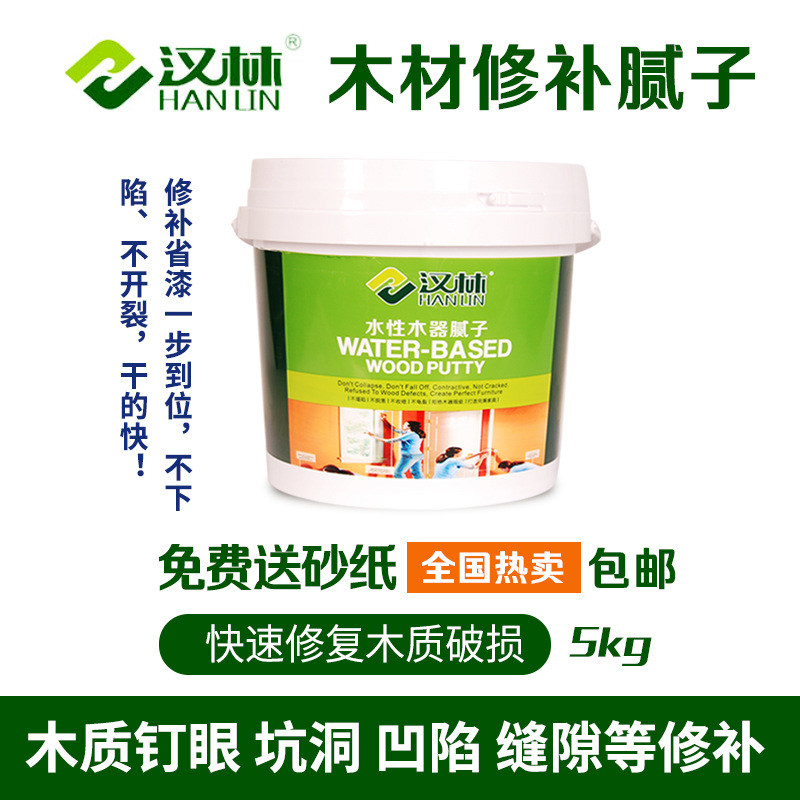 实木腻子，楼梯扶手修补缺陷的木工修补腻子，请用汉林水性腻子