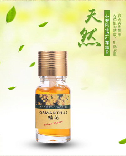 Car perfume refill, essential oil refill, car aromatherapy refill, perfume holder gifts