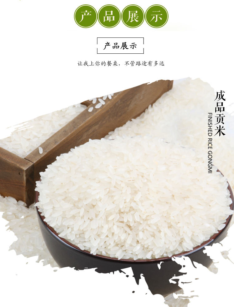 米时米刻5斤装_07