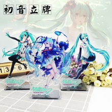 【鸿逸】 初音未来立牌 可爱卡通女生萌萌哒亚克力立牌摆件可D制