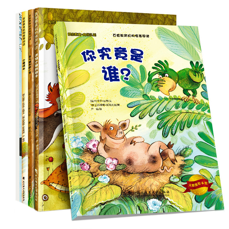 大憨熊绘本淘气獾和胆小兔全5册儿童图画故事书宝宝睡前童话书籍