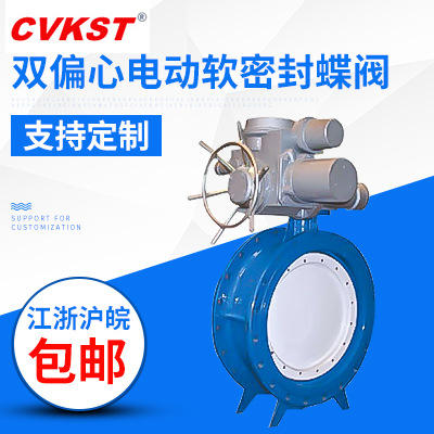 FEBX/D942X-(6/10/16)双偏心电动软密封蝶阀