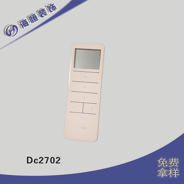 电动窗帘遥控器DC2702智能窗帘遥控器15通道