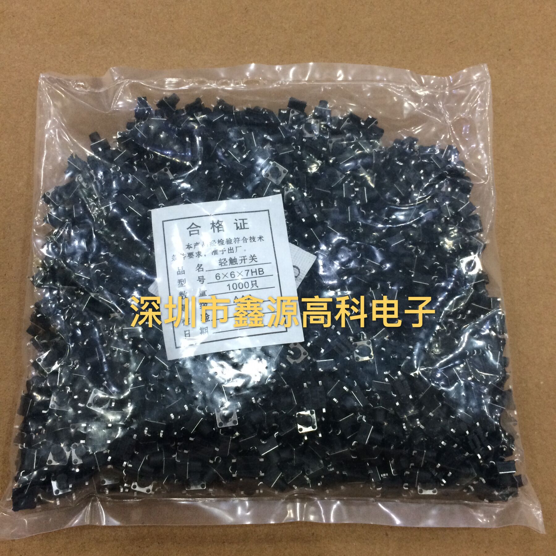 贴片轻触开关6*6*7MM贴片4脚按键按钮微动开关6*6*7H全新现货