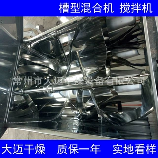 槽形混合机、卧式混合机、槽型搅拌机、膏体搅拌机 混合机
