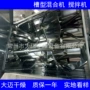 膏体槽形槽型卧式混合机
