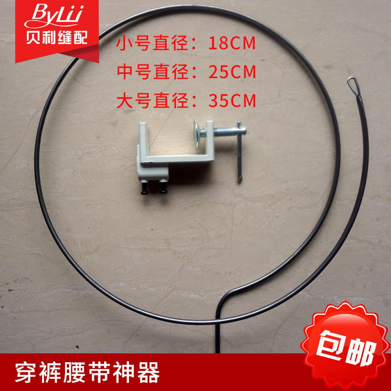 穿裤腰神器 穿裤头绳子 裤腰穿绳器 穿松紧带专用工具