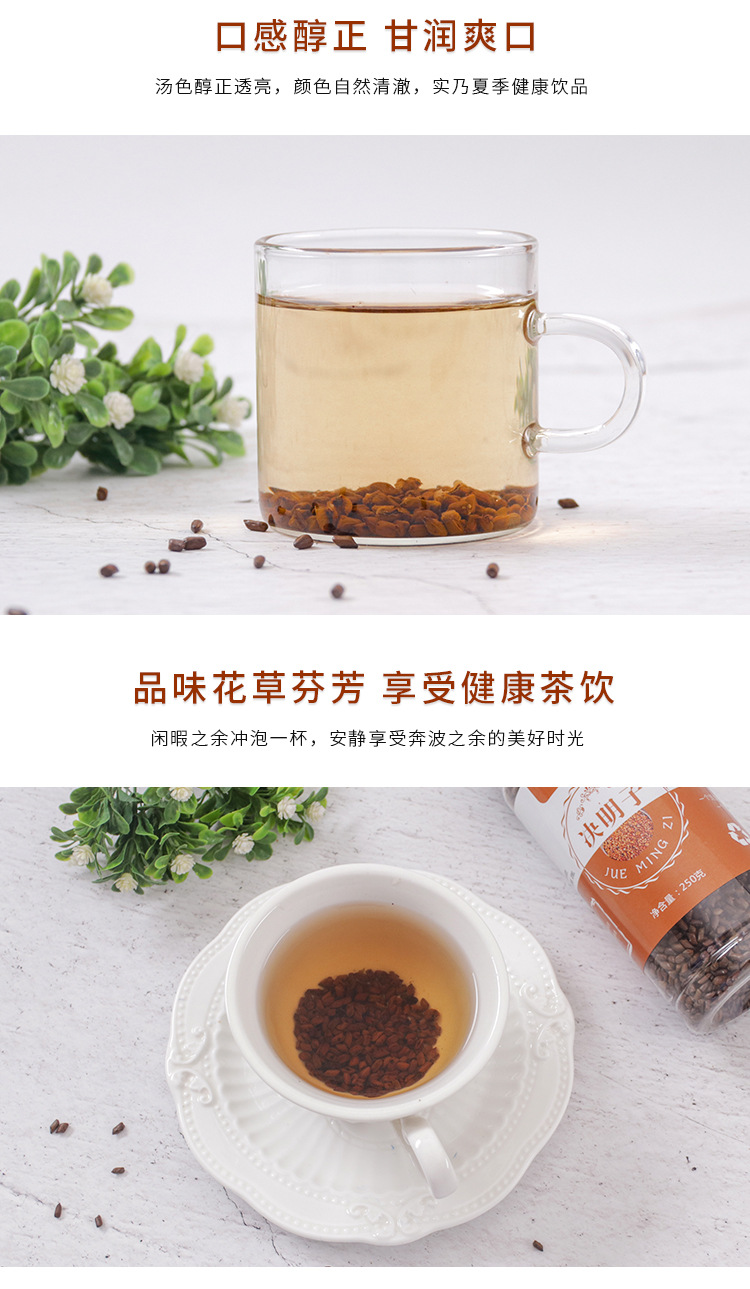 Roasted Jue Ming Zi (Cassia obtusifolia) — Dried Cassia Seed for Herbal Tea, 250g Bottle quality and texture
