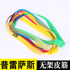 Pretid -wide skin flat rubber band 0.55,0.65,0.7,0.750.8 Thick soby bow flat skin cone -shaped no flat skin band