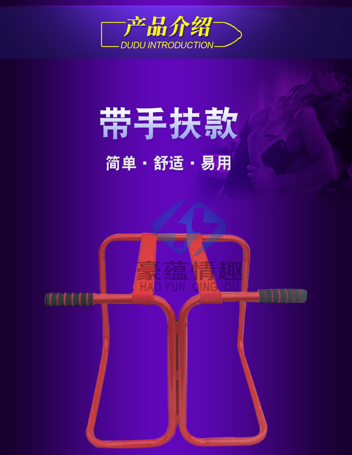 SM炮机性爱椅八爪椅子情趣家具性用品捆绑束缚架子固定器强制分腿-阿里巴巴