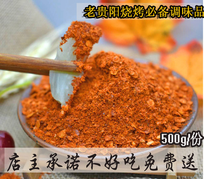Manufactor wholesale Guizhou specialty Condiment Spiced Pepper barbecue Paprika flavoring On behalf of