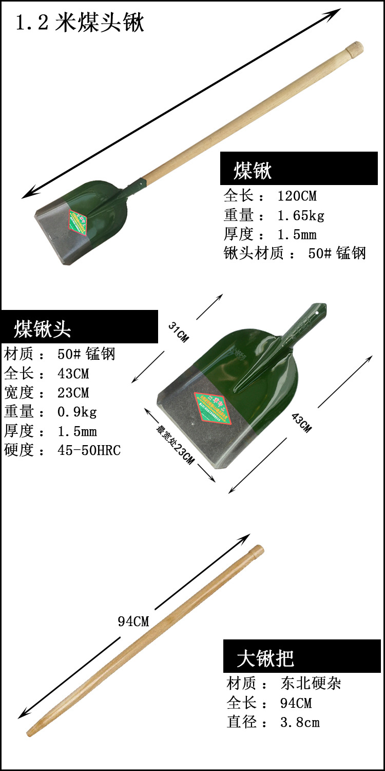 1.2米军印煤锹.jpg
