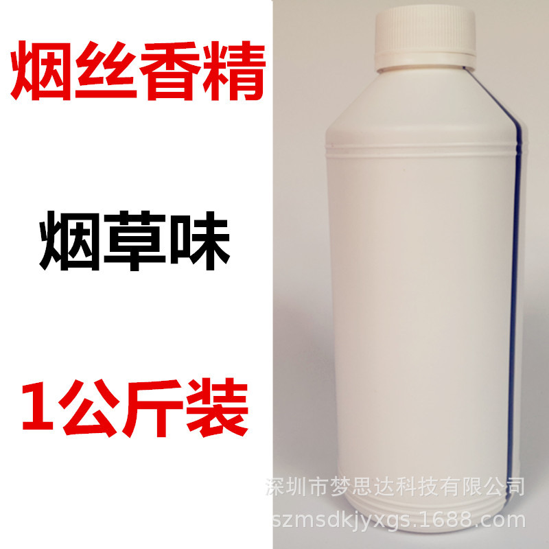 烟用香精1公斤装烟草味手卷烟丝香精烟叶香料烟斗丝香料旱烟香精|ms