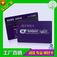 【专业卡厂】生产各种充值卡 健身尊享卡 充值卡 IC卡免费设计