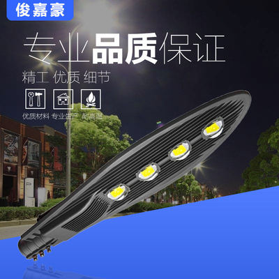 Sword street lamp solar energy led street lamp energy conservation High pole lamp 100w Road 200w led The street lamp head 50w80w