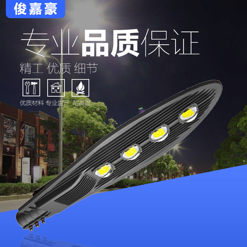Sword street lamp solar energy led street lamp energy conservation High pole lamp 100w Road 200w led The street lamp head 50w80w