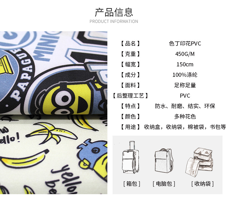 Factory direct sales of color-printed fabric, plain weave pvc encrypted storage box, all polyester fabric wholesale detail image 5