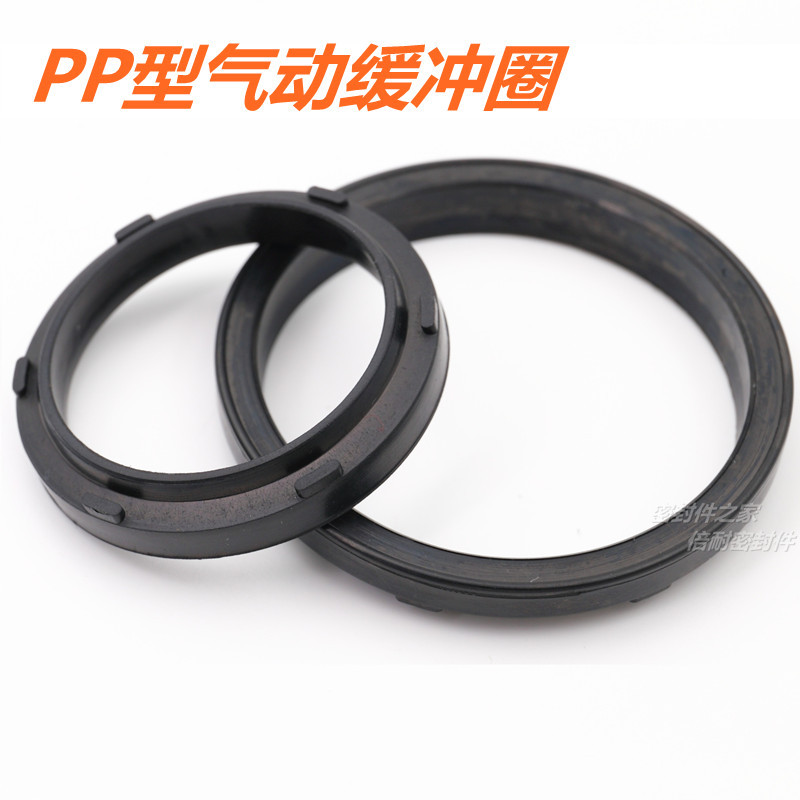 PP型气动缓冲圈 丁晴胶材质