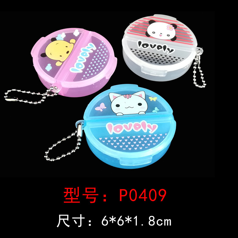 圆形两格卡通迷你塑料PP日式小号药丸盒首饰鱼钩元器收纳盒