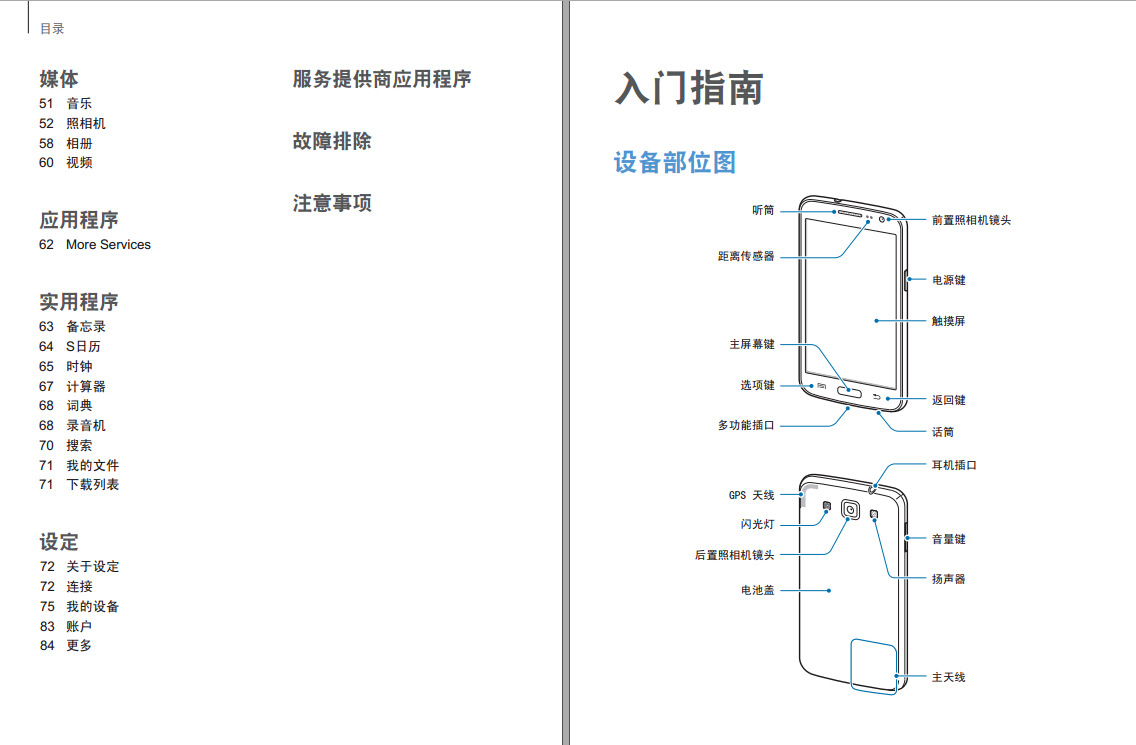 产品说明书 黑白彩色使用说明书宣传单折页印刷定制铜版纸